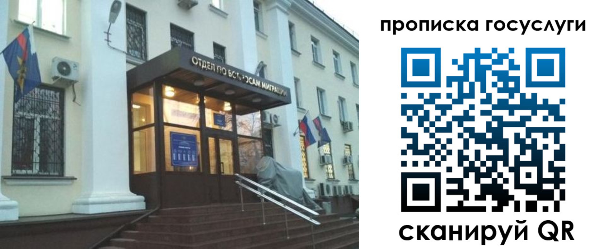 прописка для школы в Шагонаре