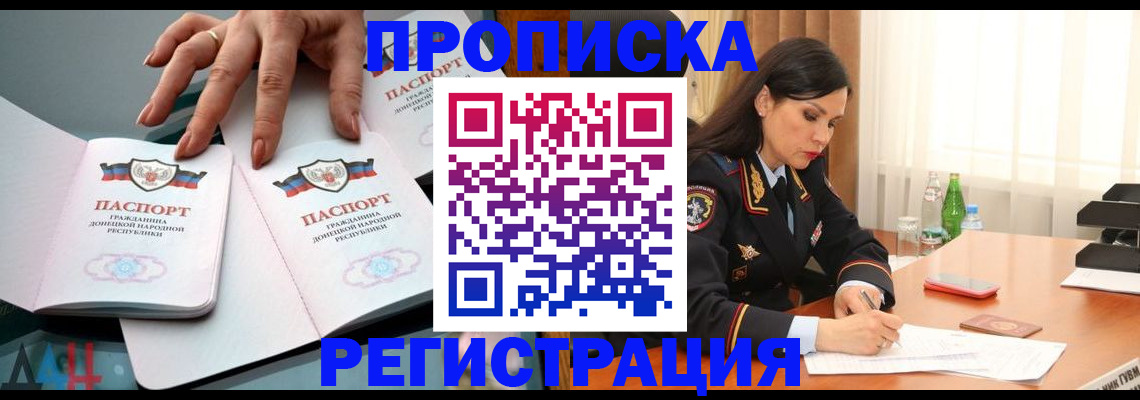 временная прописка в Шагонаре