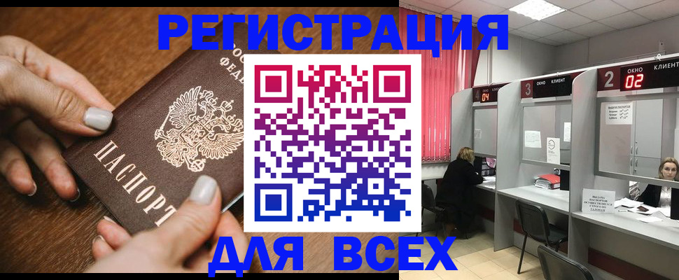 временная регистрация поиск в Шагонаре
