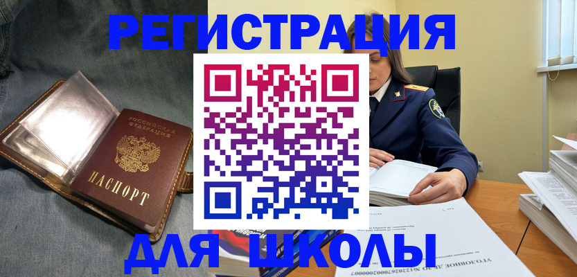 регистрация для дет. сада в Шагонаре