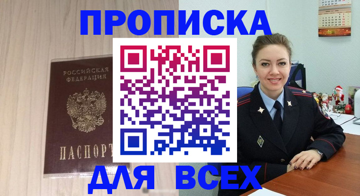 временная регистрация госуслуги в Шагонаре