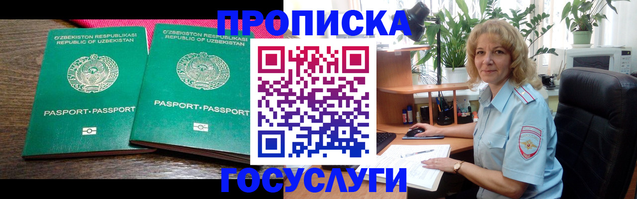 прописка 2025 в Шагонаре